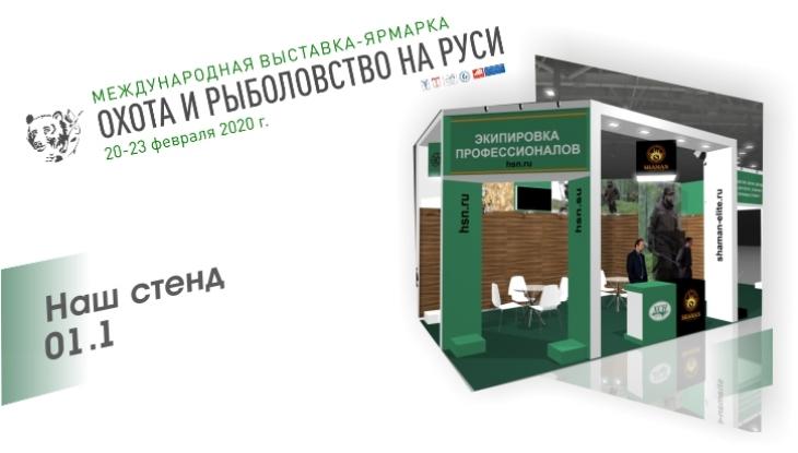 Приглашаем на московскую международную выставку 